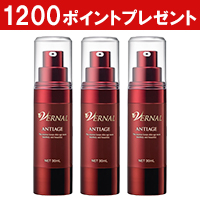 アンティアージュ30ml 3本セット