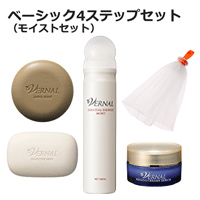 4ステップ(モイスト)18%OFFセット