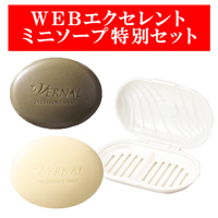 (WEB)EXミニソープ特別セット