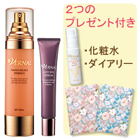 上向きハリ肌セット