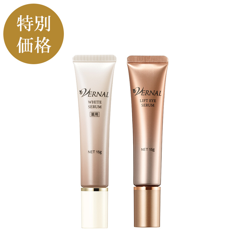 【200円引き】集中ポイントケアセット