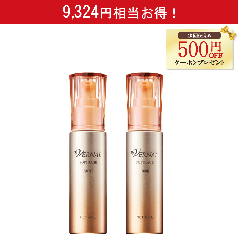 【増量ボトル】[薬用]ソフィアージュ（医薬部外品）40ｍL　2本セット