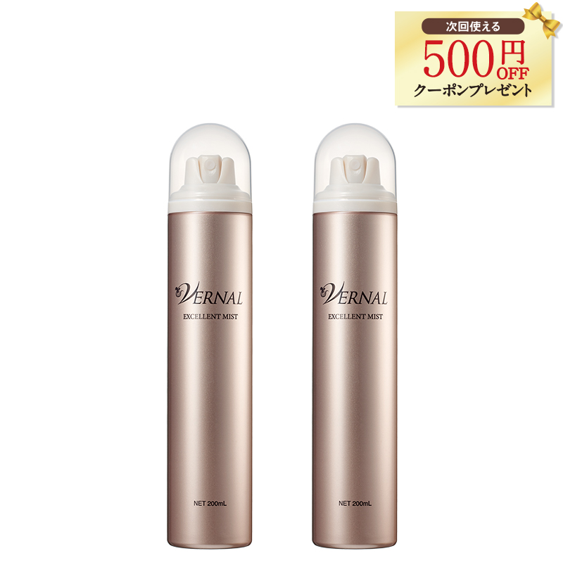 エクセレントミスト200ｍL　2本セット
