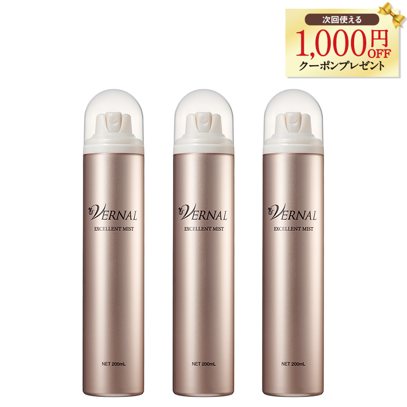 エクセレントミスト200ｍL　3本セット