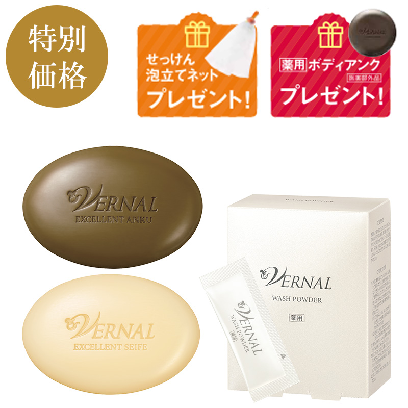 【1,220円引き】エクセレントつるすべ透明肌3点セット