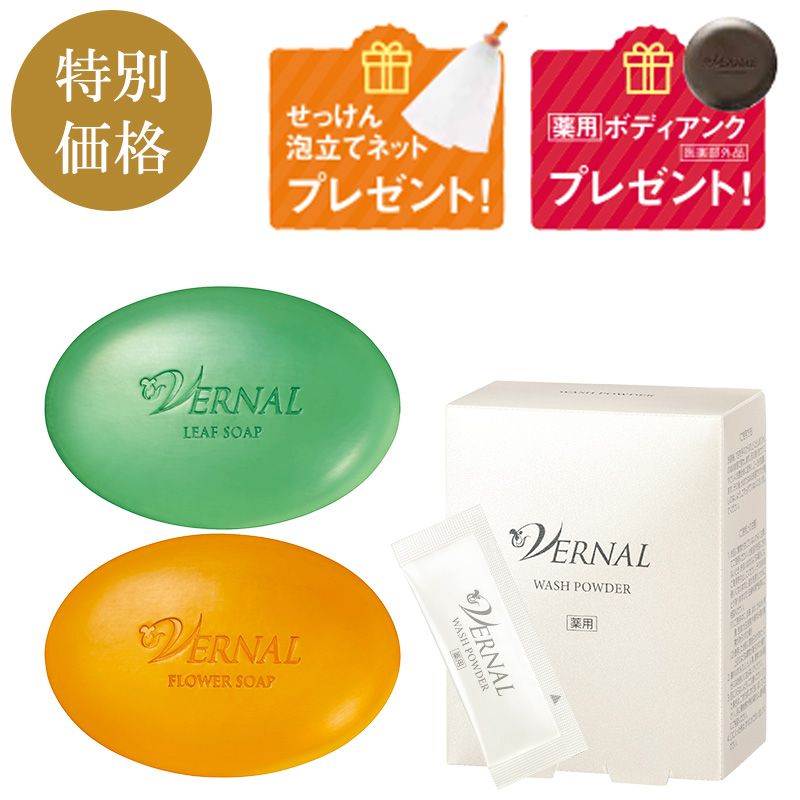 【740円引き】ハーバルつるすべ透明肌3点セット