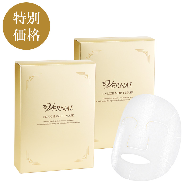 【400円引き】エンリッチ モイストマスク 2箱セット