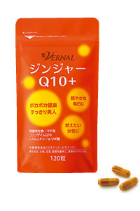 ジンジャーQ10+(120粒入り)