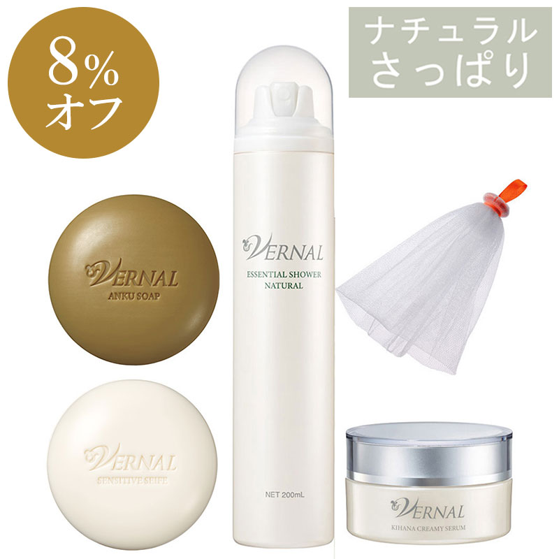 ヴァーナルアプリ掲載商品/お得なおまとめセット