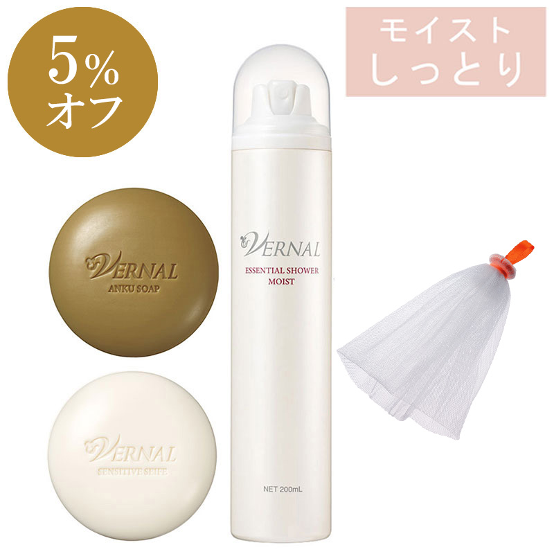 ヴァーナル　アンティアージュ　3点まとめて ヴァーナル アンティアージュ 3点まとめて 【公式通販】 【専用です