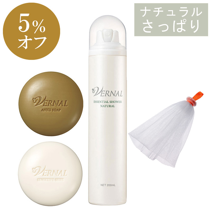 ヴァーナル5ステップセット ベーシックソープエッセンシャルシャワーモイストキハナ ヴァーナル5ステップセット ベーシックソープエッセンシャル