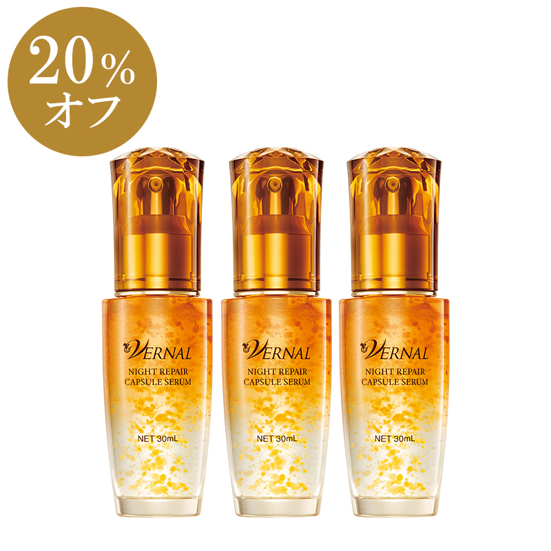 【9,900円引き】ナイトリペア カプセルセラム3本セット