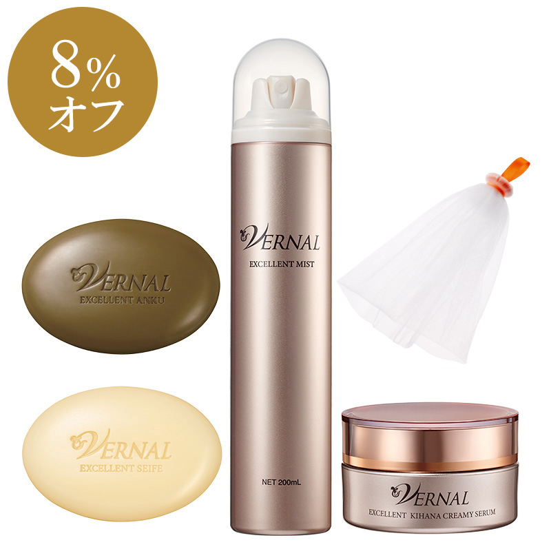 【3,500円引き】エクセレントスキンケア4ステップセット