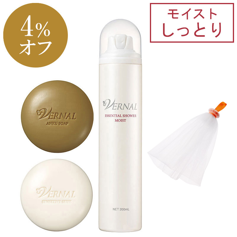 【450円引き】3ステップセット（モイスト）