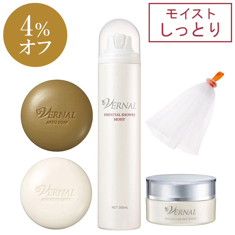 【800円引き】4ステップセット（モイスト）