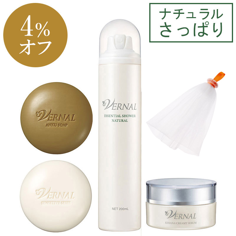 【800円引き】4ステップセット（ナチュラル）