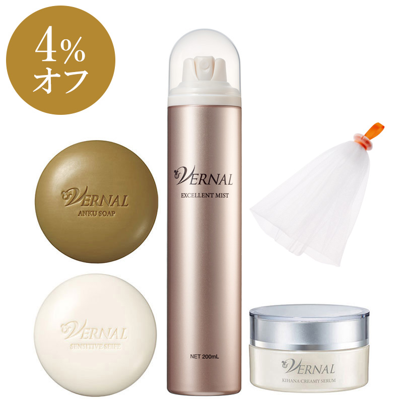 【900円引き】4ステップミストセット