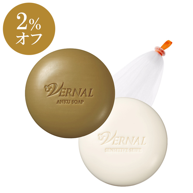 【150円引き】ベーシックせっけん2個セット