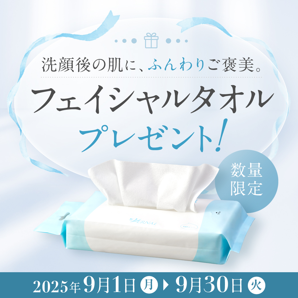 フェイシャルタオル
