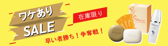 ワケアリ