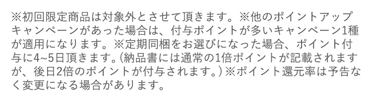 ���@�[�i�������z�[���y�[�W�ł͖��T���j�����|�C���g2�{�f�[�Ƃ������܂�
