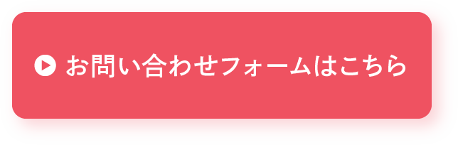 ���₢���킹�t�H�[���͂�����