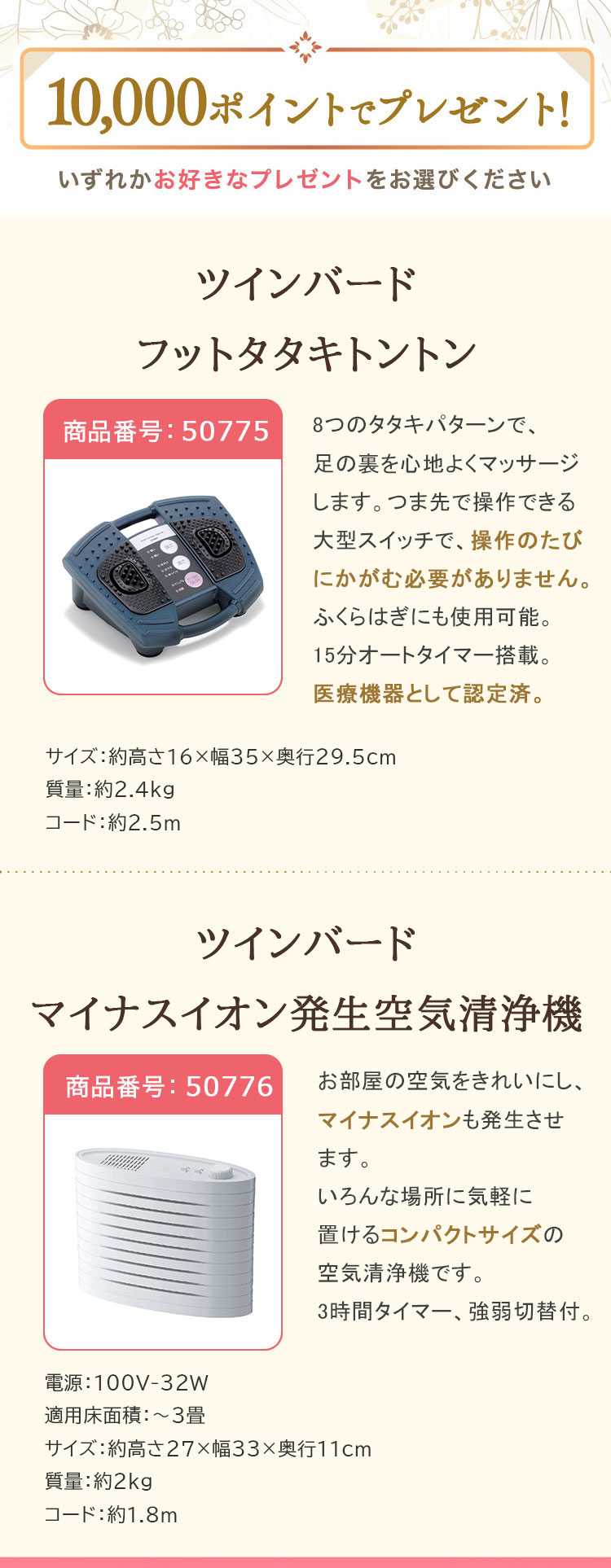 10,000�|�C���g�Ńv���[���g�I