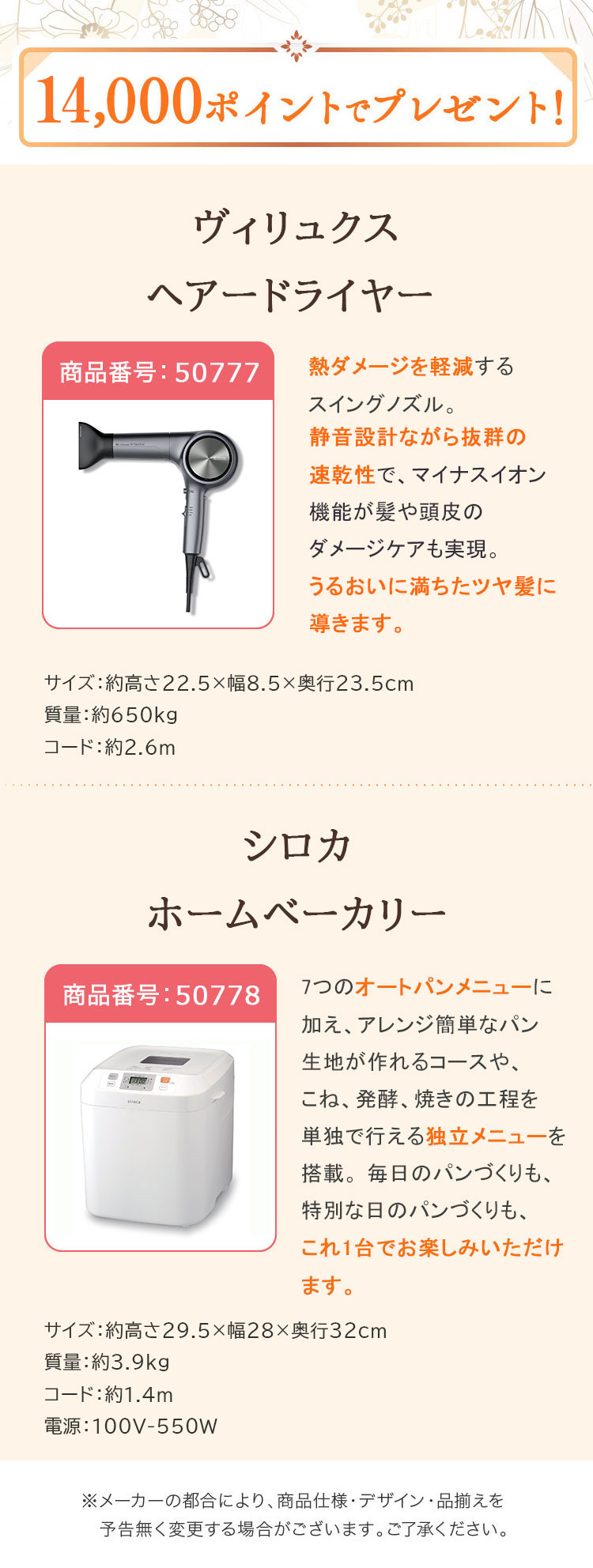 14,000�|�C���g�Ńv���[���g�I