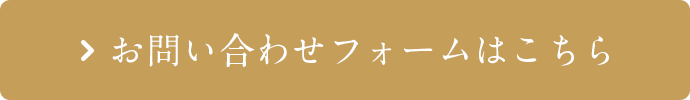���₢���킹�t�H�[���͂�����