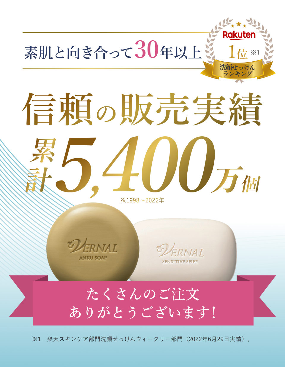 ヴァーナル vernal パっと白洗顔セット　新品未使用