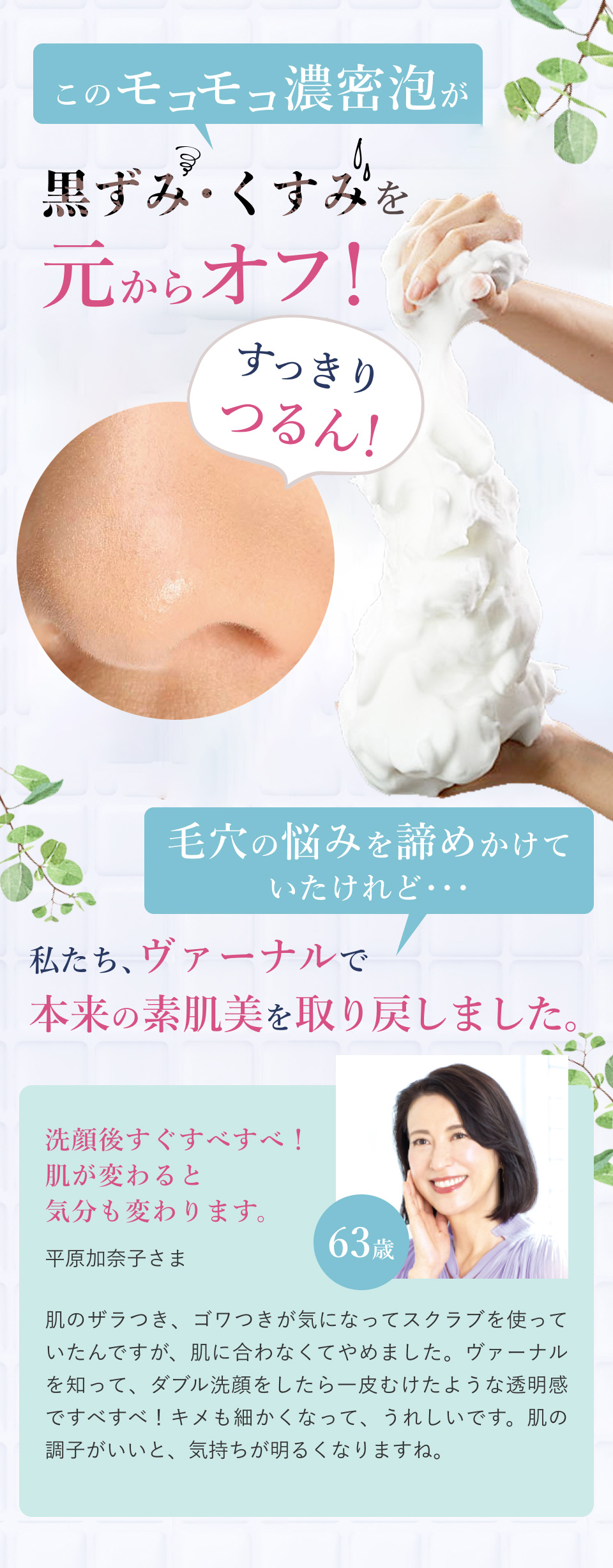 新品 ⭐︎ ヴァーナル パッと白洗顔セット
