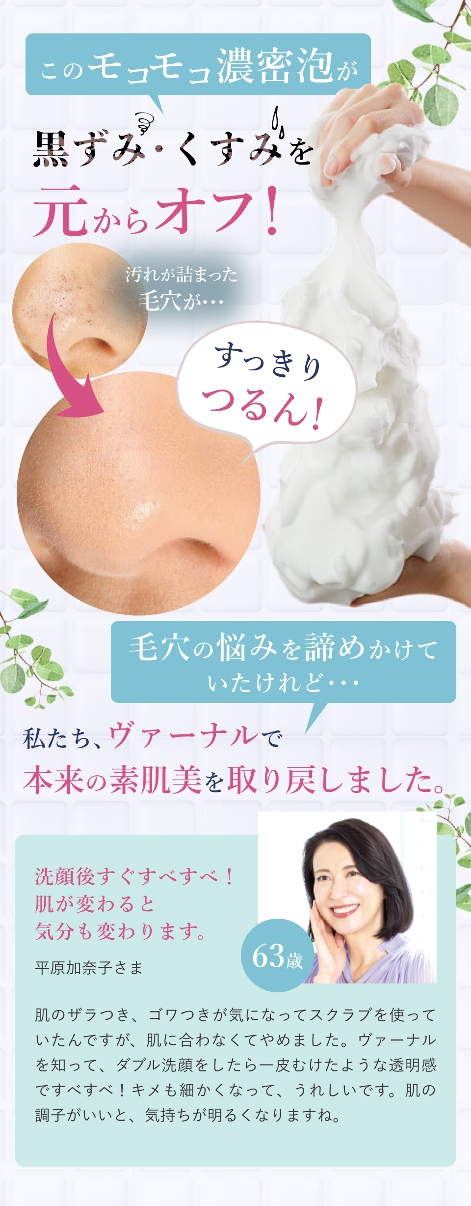 黒ずみ・くすみを元からオフ！