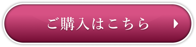 お試しはこちら