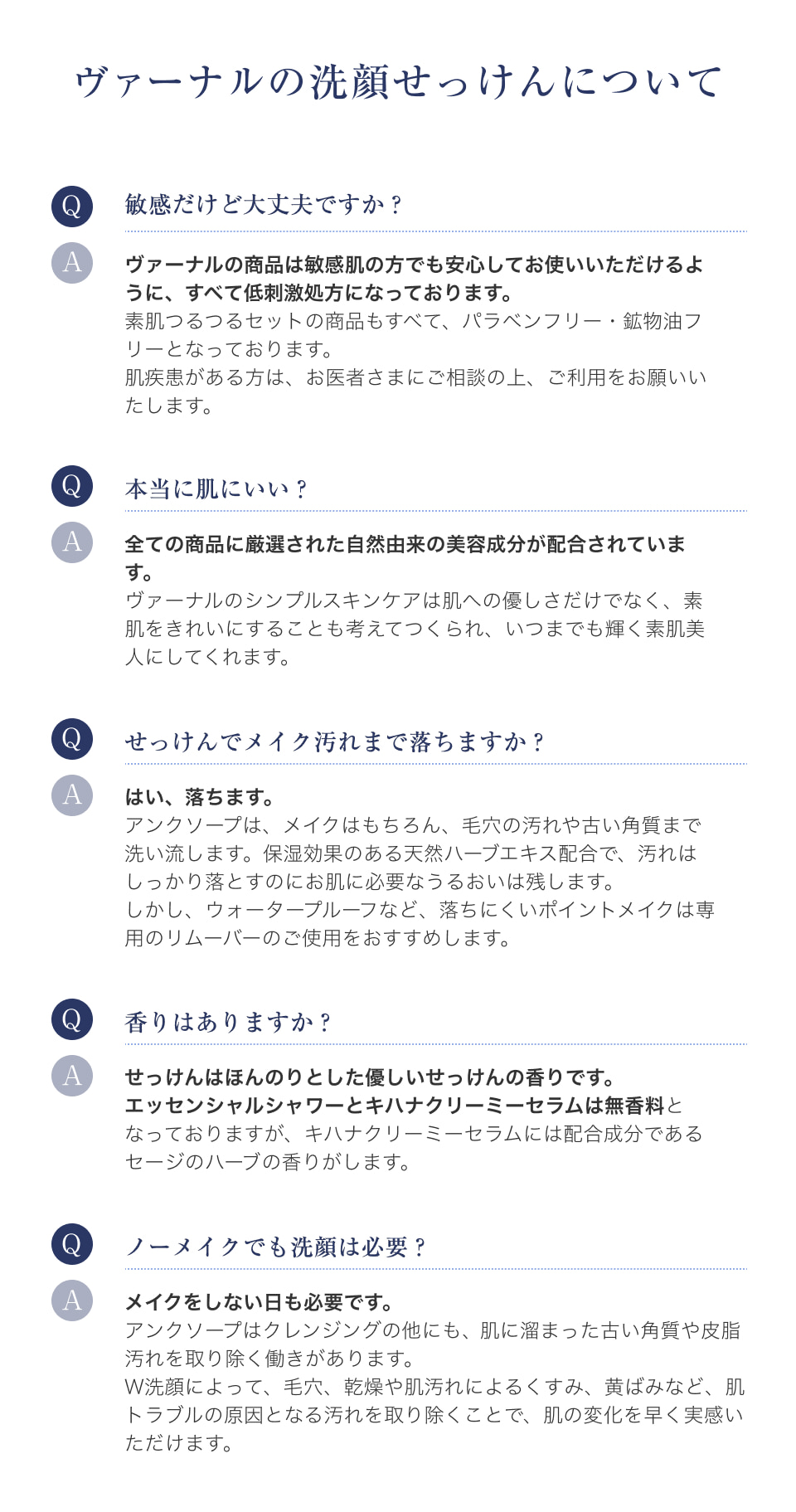ヴァーナル「素肌つるつるセット」｜初回限定の4ステップ