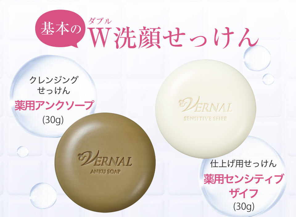 ヴァーナル「素肌つるつるセット」｜初回限定の4ステップスキンケア