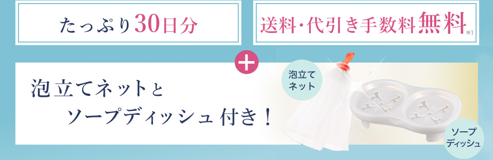 ヴァーナル「素肌つるつるセット」｜初回限定の4ステップ