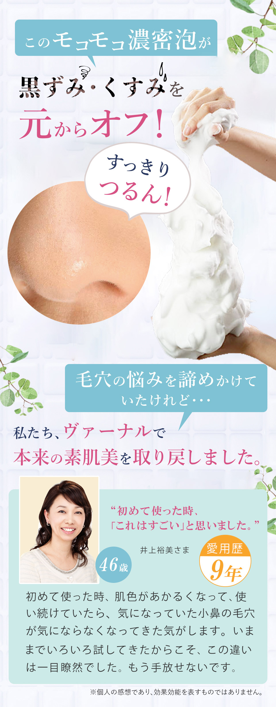 ヴァーナル「素肌つるつるセット」｜初回限定の4ステップスキンケア