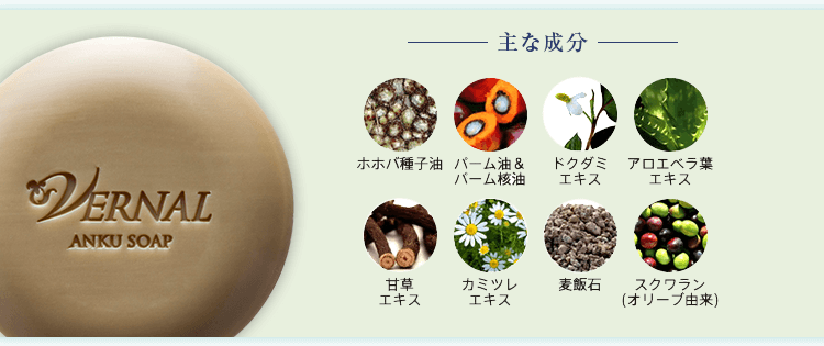 アンクソープの主な成分