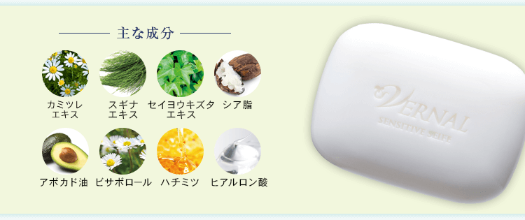 センシティブザイフの主な成分