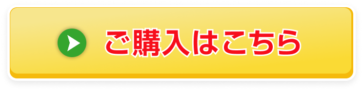 お試しはこちら