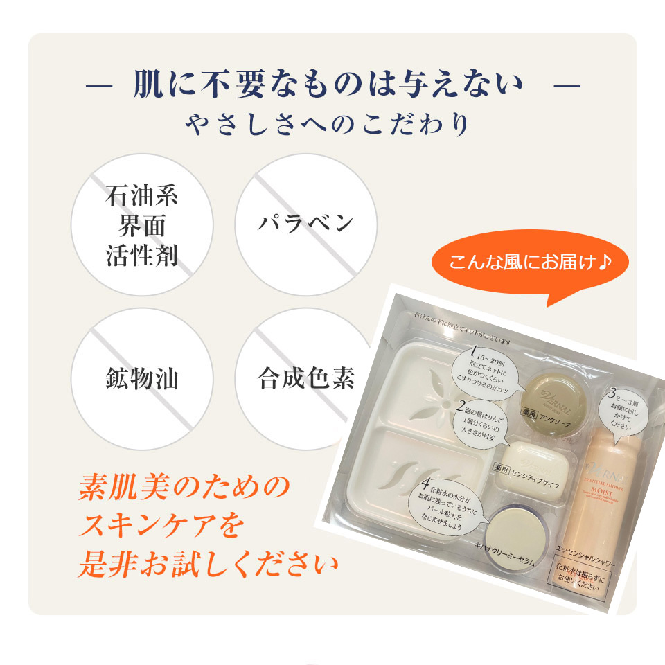 肌に不要なものは与えない