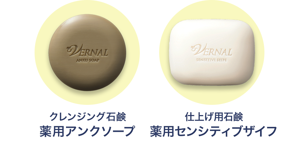 クレンジング石鹸薬用アンクソープ