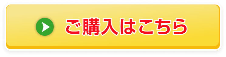 お試しはこちら