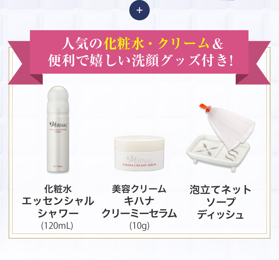 再入荷】 せっけん泡立てネット ヴァーナル Vernal 大人気 スキンケア