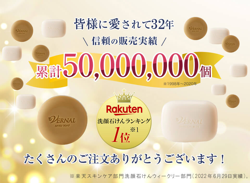 VERNAL｜素肌美のための4ステップスキンケア