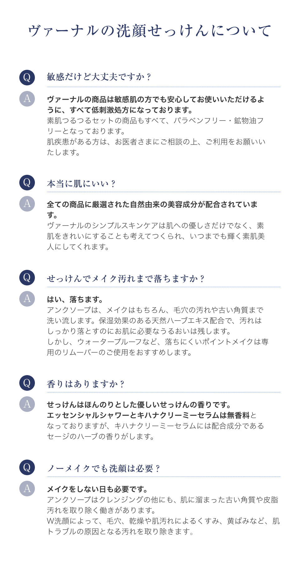 肌をバリアして守る！