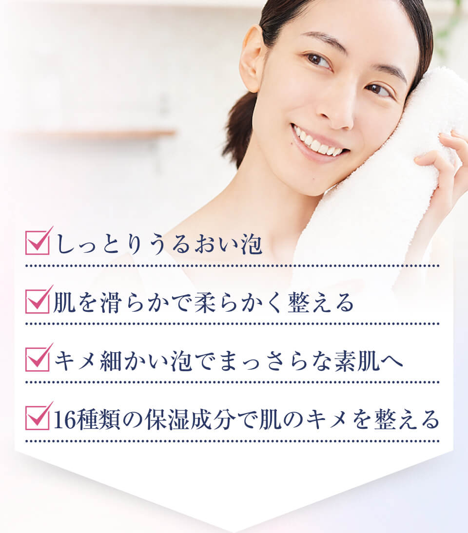 肌のキメが整いました！