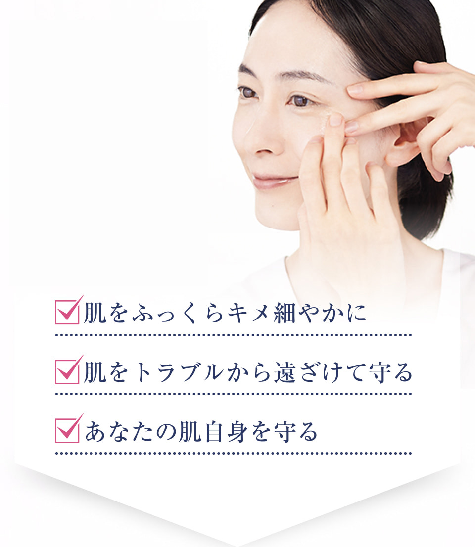 肌をバリアして守る！