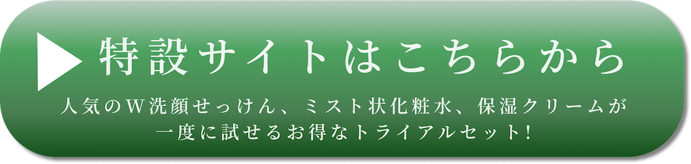 特設サイトはこちら