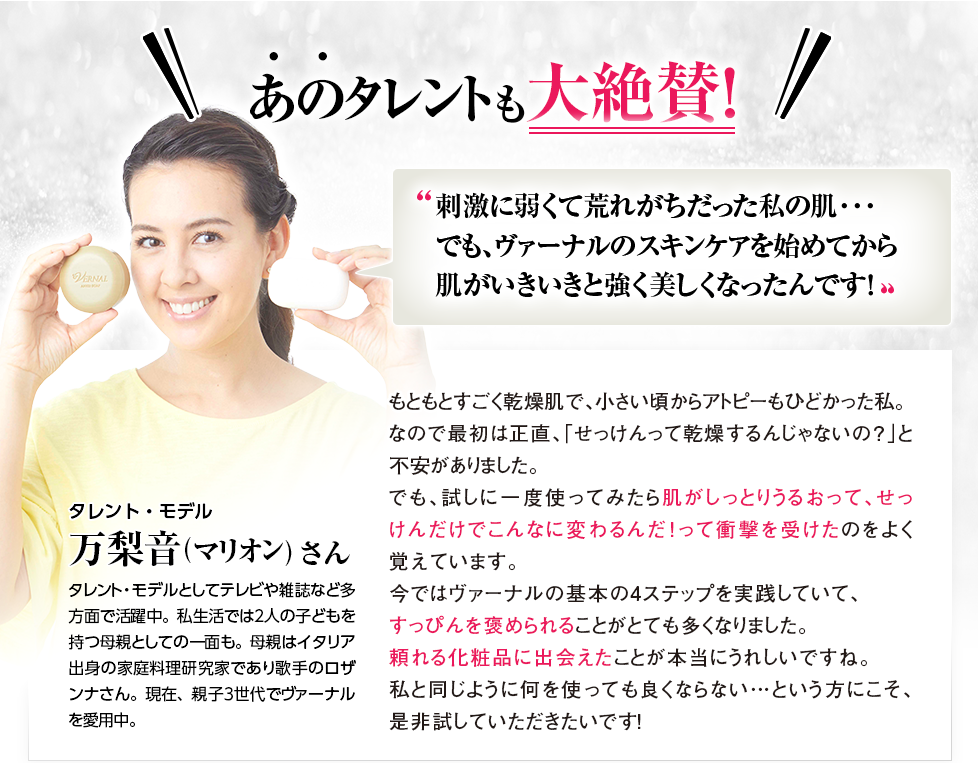 あの有名スポーツ選手も大絶賛！